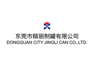 上海國(guó)際包裝展覽會(huì)優(yōu)質(zhì)供應(yīng)商：東莞市精麗制罐有限公司