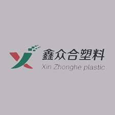 中國(guó)上海國(guó)際包裝展覽會(huì)優(yōu)質(zhì)供應(yīng)商：臨沂市蘭山區(qū)鑫眾合塑料制品廠