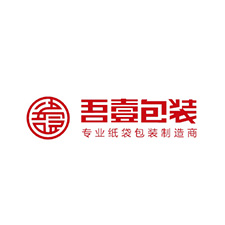 中國(guó)上海國(guó)際包裝展覽會(huì)優(yōu)質(zhì)供應(yīng)商：蘇州吾壹包裝彩印有限公司