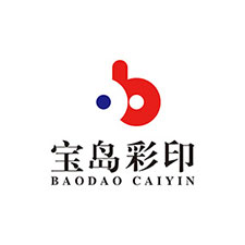 中國(guó)上海國(guó)際包裝展覽會(huì)優(yōu)質(zhì)供應(yīng)商：常熟市寶島彩印包裝有限公司