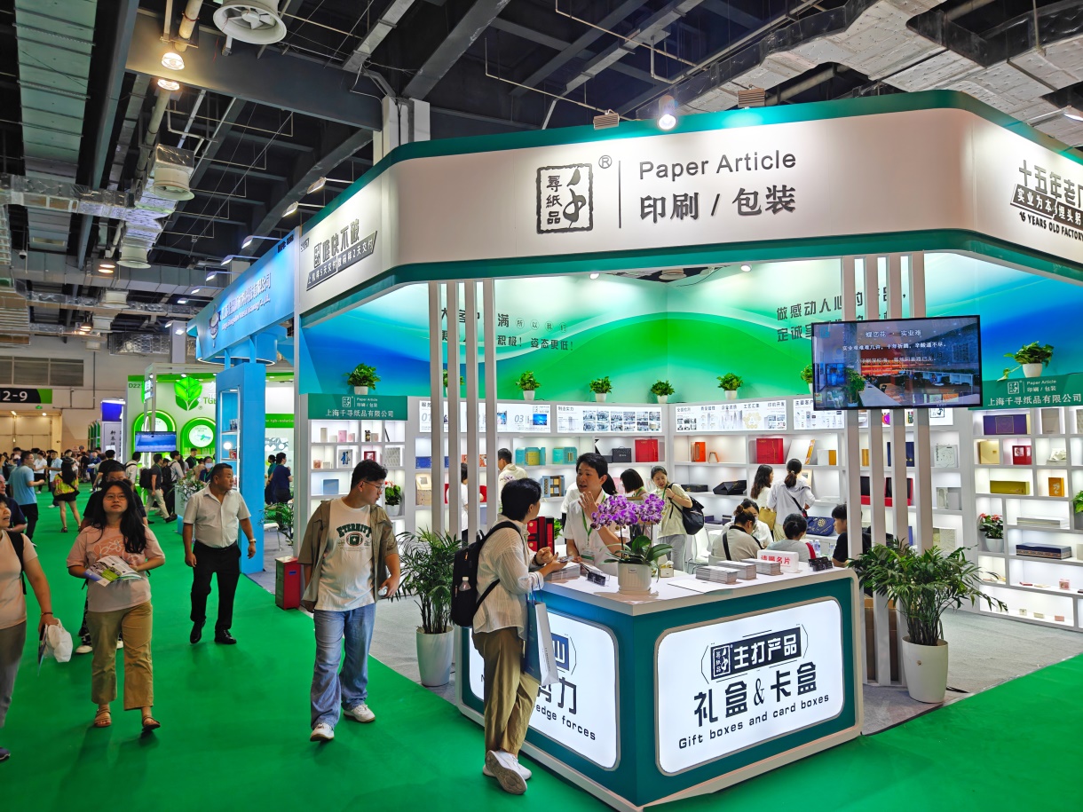 上海國際包裝展覽會圖片