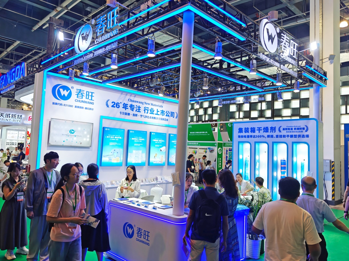 上海國際包裝展覽會圖片