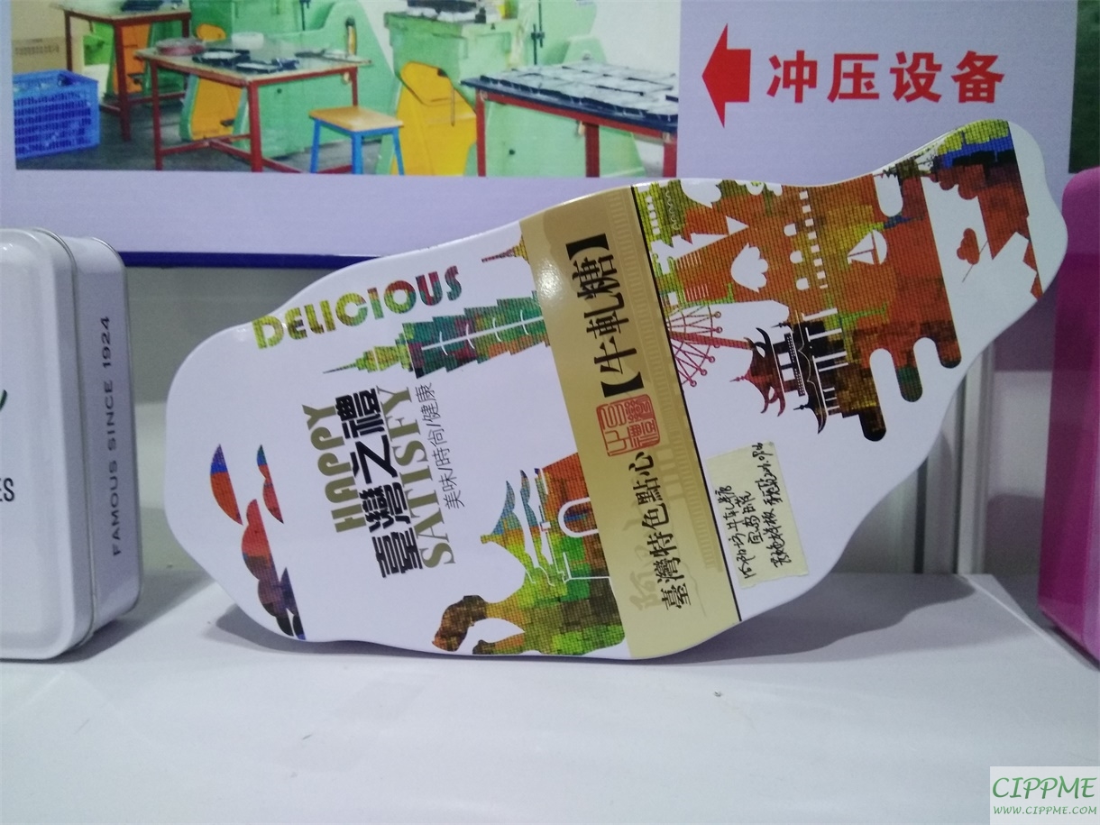 異形鐵盒-上海國際包裝展展品