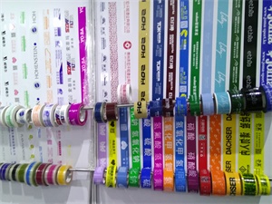 彩色印字膠帶-上海國(guó)際包裝展覽會(huì)-中國(guó)包裝容器展