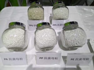 抗菌母粒-上海國(guó)際包裝展覽會(huì)-中國(guó)包裝容器展