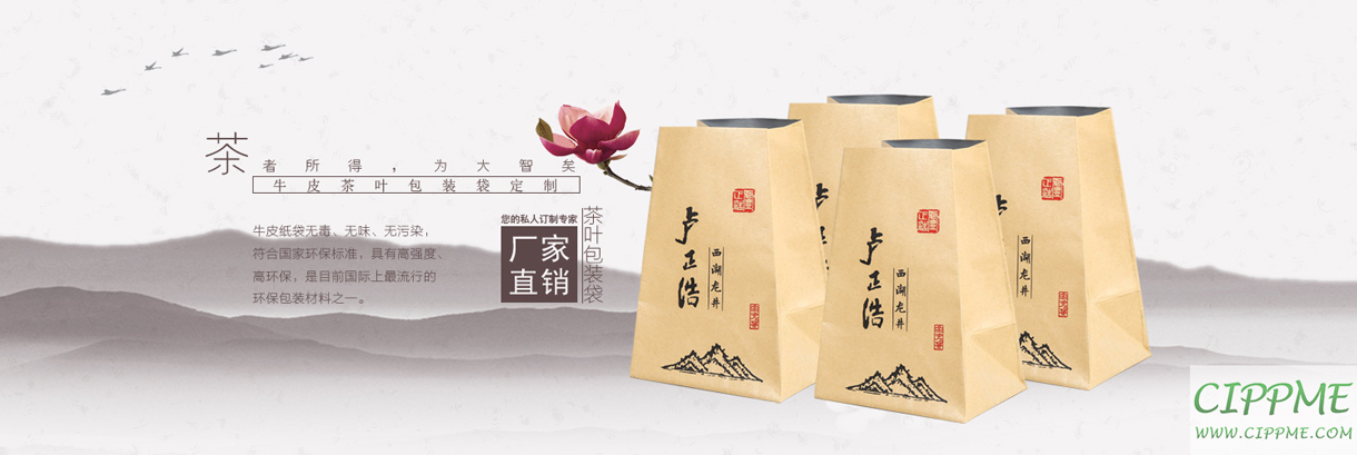 溫州市利茂制袋有限公司-中國(guó)上海國(guó)際包裝展