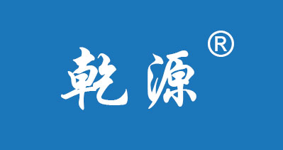 金華市乾元干燥劑廠-中國(guó)上海國(guó)際包裝展覽會(huì)