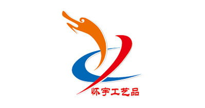溫州懷宇工藝品有限公司-中國(guó)上海國(guó)際包裝展覽會(huì)