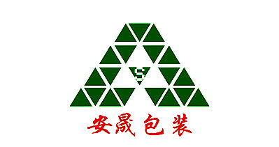 義烏市安晟包裝廠-中國(guó)上海國(guó)際包裝展覽會(huì)