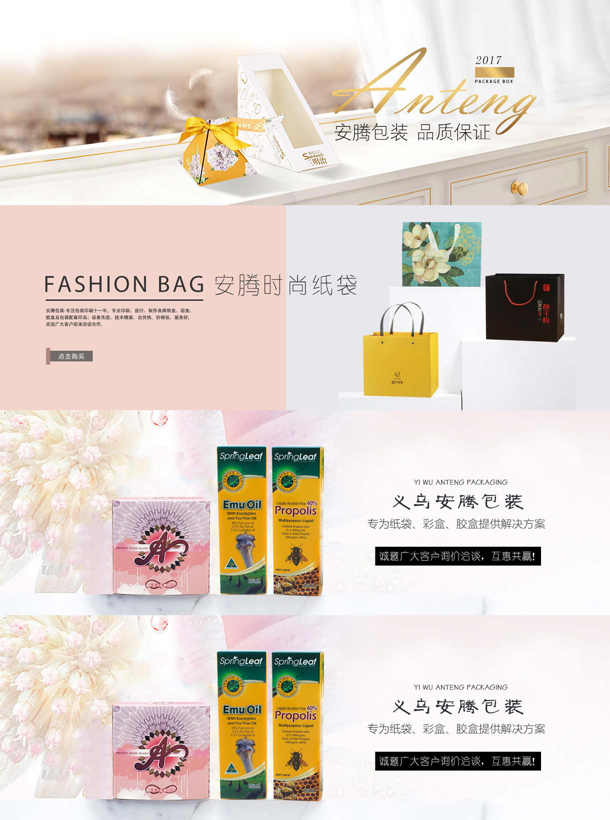 義烏安騰包裝有限公司-中國國際包裝展-中國包裝容器展