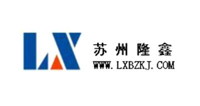 蘇州隆鑫包裝科技有限公司-中國(guó)上海國(guó)際包裝展覽會(huì)