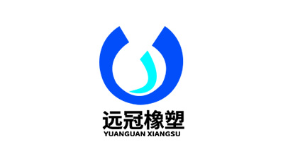 上海遠冠橡塑制品有限公司-中國上海國際包裝展覽會