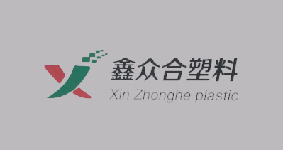臨沂市蘭山區(qū)鑫眾合塑料制品廠將亮相CIPPME上海國際包裝展覽會