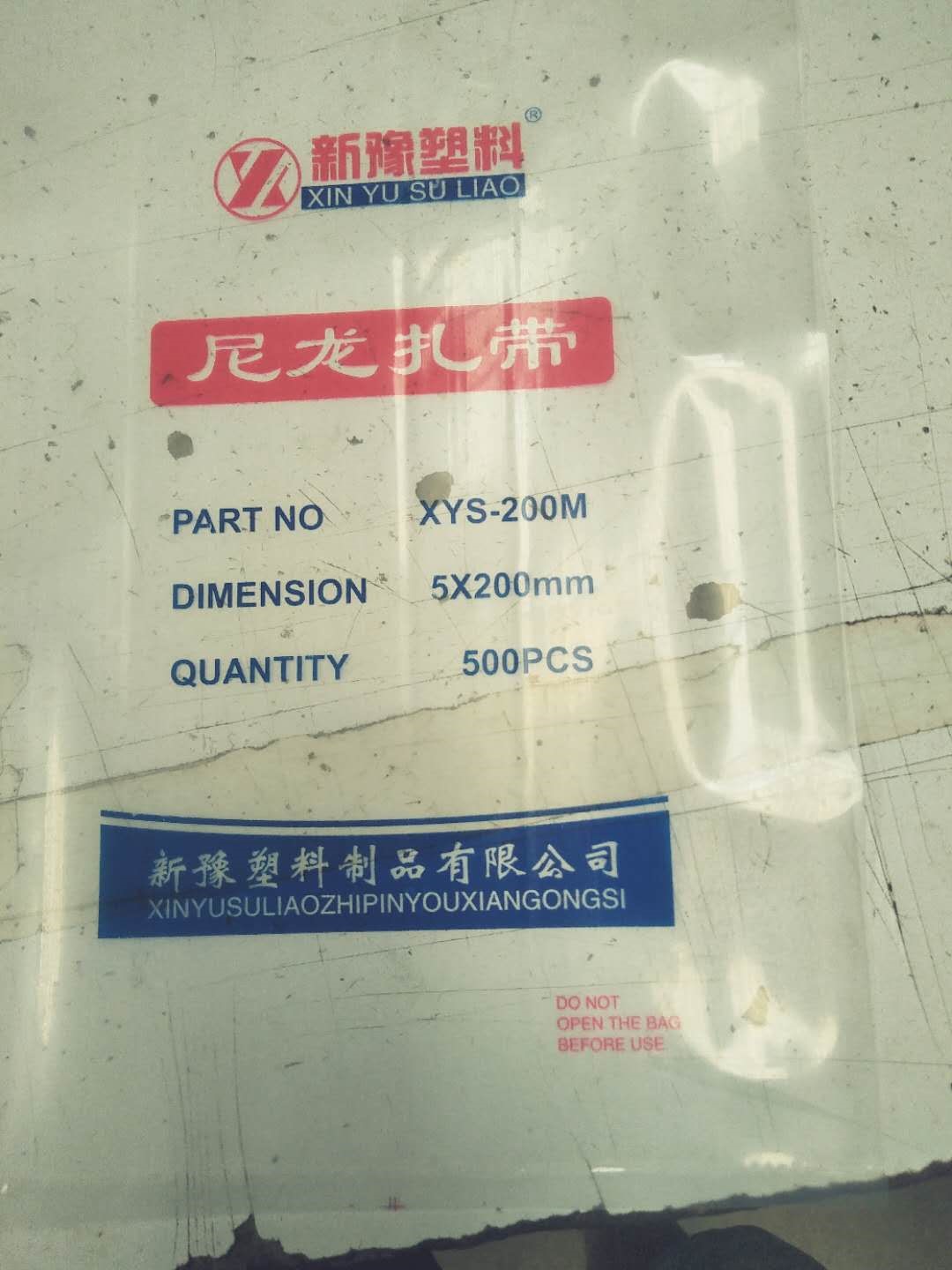 臨沂市領先塑料包裝廠將亮相CIPPME上海包裝展