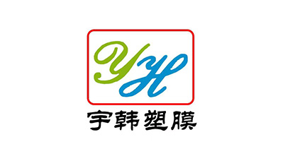 溫州宇韓塑膜制品有限公司將亮相CIPPME上海包裝展
