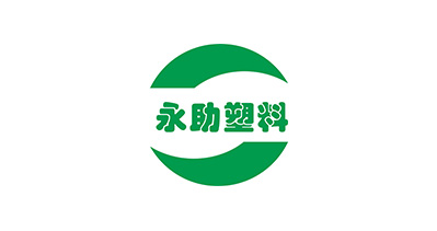 上海永助塑料包裝材料有限公司將亮相CIPPME上海包裝展