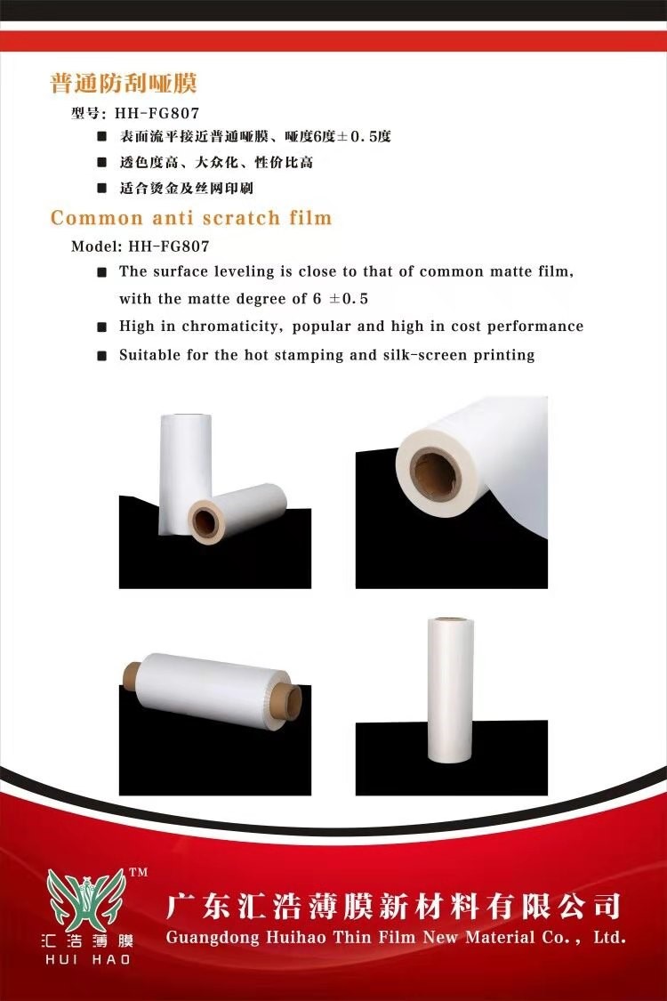 廣東匯浩薄膜新材料有限公司將亮相CIPPME上海國(guó)際包裝展