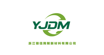 浙江銀佳降解新材料有限公司將亮相CIPPME上海包裝展