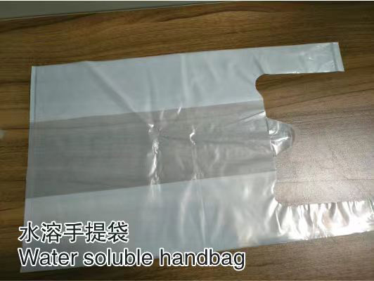 水溶袋由上海一福包裝制品有限公司提供