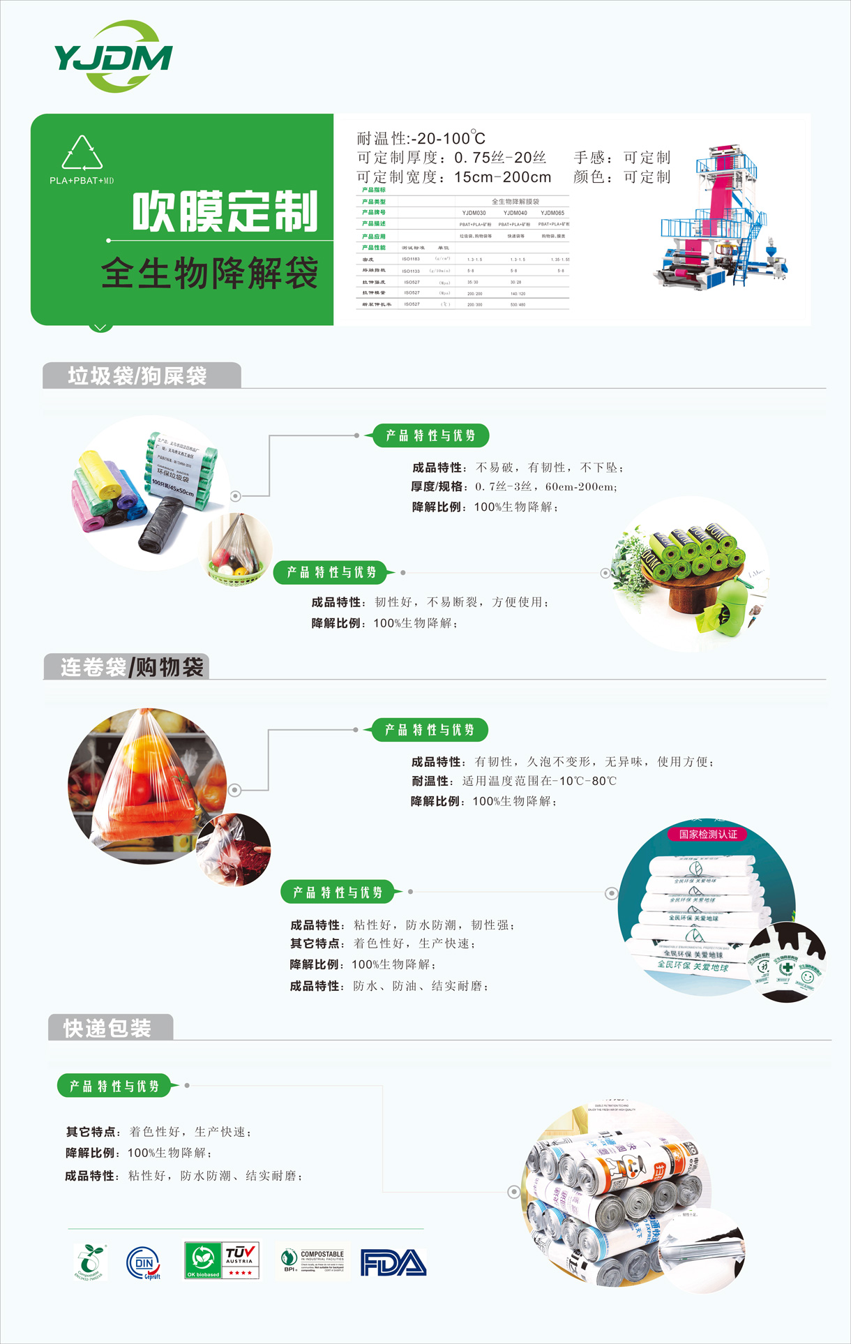 浙江銀佳降解新材料有限公司將亮相CIPPME上海包裝展