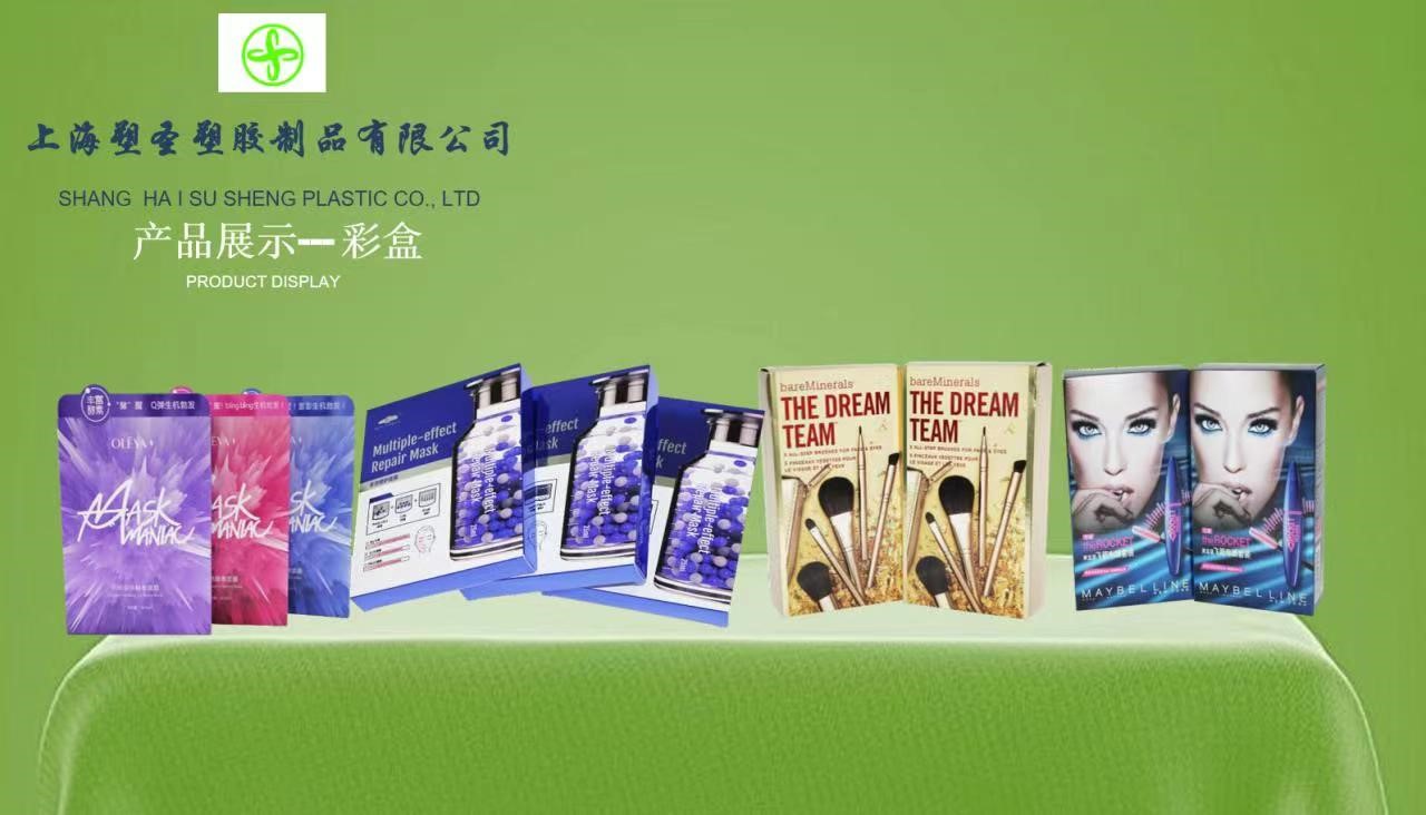 上海塑圣塑膠制品有限公司將亮相CIPPME上海包裝展