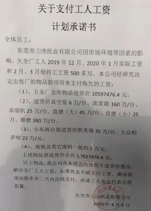 六連跌后，玖龍突然一個(gè)回馬槍，一家年產(chǎn)50萬噸的紙廠撐不住了-上海國際包裝制品與材料展覽會(huì)
