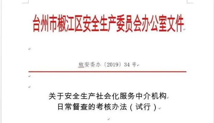 政府力推第三方托管模式：4500元搞定安全生產(chǎn)，80家印刷廠爽翻天-2020上海國際包裝制品與材料展覽會
