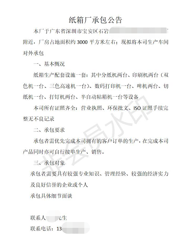 客戶訂單轉(zhuǎn)移，東莞最好的紙箱廠躺平了