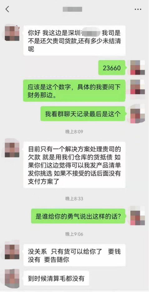 網(wǎng)傳深圳某頭部大賣(mài)要倒閉了